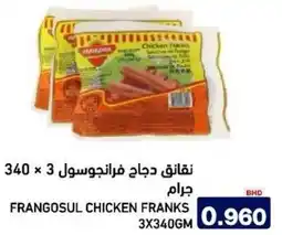 Aswaq Ramez Frangosul chicken franks offer