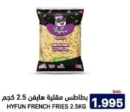 Aswaq Ramez Hyfun french fries offer