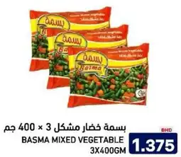 Aswaq Ramez Basma mixed vegetable offer
