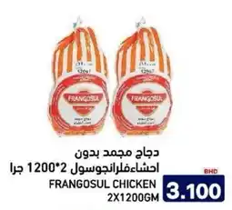 Aswaq Ramez Frangosul chicken offer