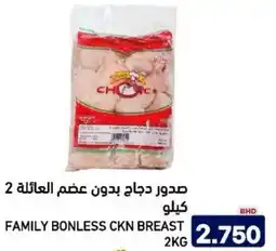 Aswaq Ramez Family bonless ckn breast offer