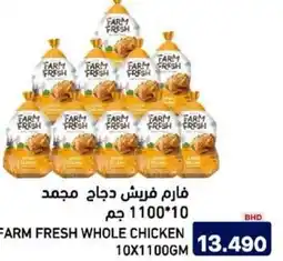 Aswaq Ramez Farm fresh whole chicken offer