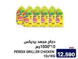 Aswaq Ramez Perdix griller chicken offer