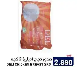 Aswaq Ramez Deli chicken breast offer