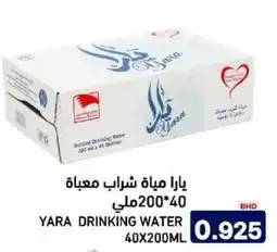 Aswaq Ramez Yara drinking water offer