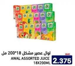 Aswaq Ramez Awal assorted juice offer