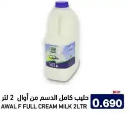 Aswaq Ramez Awal f full cream milk offer