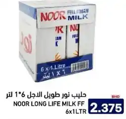 Aswaq Ramez Noor long life milk ff offer