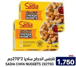 Aswaq Ramez Sadia chkn nuggets offer