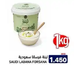 Aswaq Ramez Saudi labana forsana offer