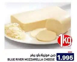 Aswaq Ramez Blue river mozzarella cheese offer