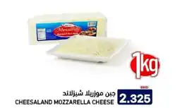 Aswaq Ramez Cheesaland mozzarella cheese offer
