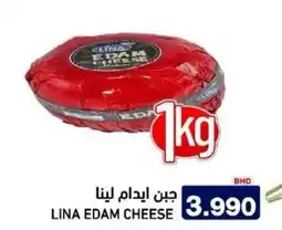 Aswaq Ramez Lina edam cheese offer
