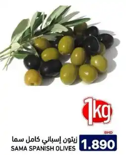 Aswaq Ramez Sama spanish olives offer