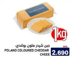 Aswaq Ramez Poland coloured cheddar cheese offer