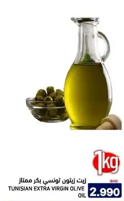 Aswaq Ramez Tunisian extra virgin olive oil offer