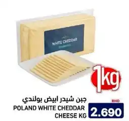 Aswaq Ramez Poland white cheddar cheese offer