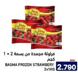 Aswaq Ramez Basma frozen strawbery offer