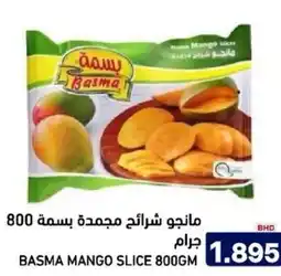 Aswaq Ramez Basma mango slice offer