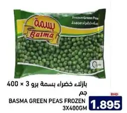 Aswaq Ramez Basma green peas frozen offer