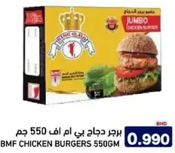 Aswaq Ramez Bmf chicken burgers offer