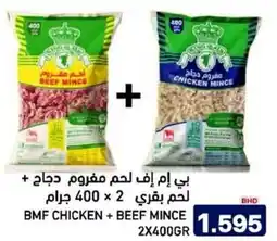 Aswaq Ramez Bmf chicken + beef mince offer