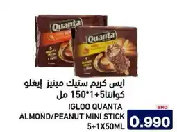 Aswaq Ramez Igloo quanta almond/peanut mini stick offer
