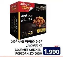 Aswaq Ramez Gourmet chicken popcorn offer