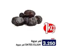 Aswaq Ramez Dates eujuh offer