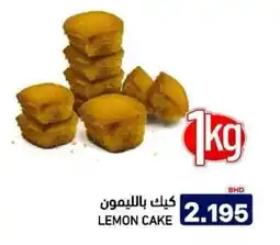Aswaq Ramez Lemon cake offer