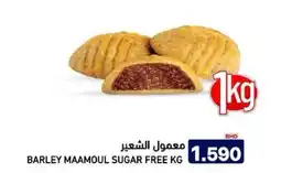 Aswaq Ramez Barley maamoul sugar free offer