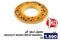 Aswaq Ramez Bracelet brown bread maamoul offer