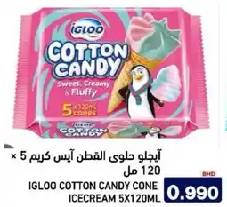 Aswaq Ramez Igloo cotton candy cone icecream offer