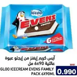 Aswaq Ramez Igloo icecream evens family pack offer