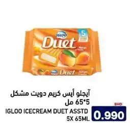 Aswaq Ramez Igloo icecream duet asstd offer