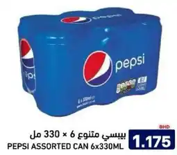 Aswaq Ramez Pepsi assorted can offer