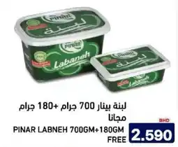 Aswaq Ramez Pinar labneh offer