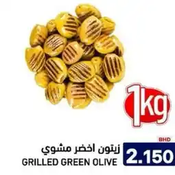 Aswaq Ramez Grilled green olive offer