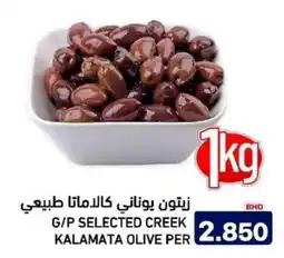Aswaq Ramez G/p selected creek kalamata olive offer
