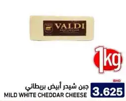 Aswaq Ramez Mild white cheddar cheese offer