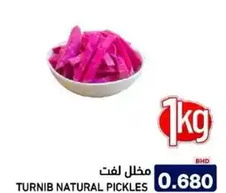 Aswaq Ramez Turnib natural pickles offer