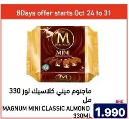 Aswaq Ramez Magnum mini classic almond offer