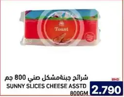 Aswaq Ramez Sunny slices cheese asstd offer