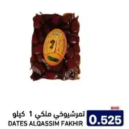Aswaq Ramez Dates alqassim fakhir offer