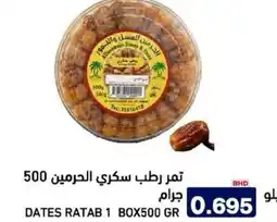 Aswaq Ramez Dates ratab box offer