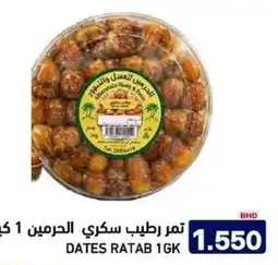 Aswaq Ramez Dates ratab offer