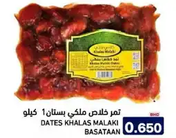 Aswaq Ramez Dates khalas malaki basataan offer