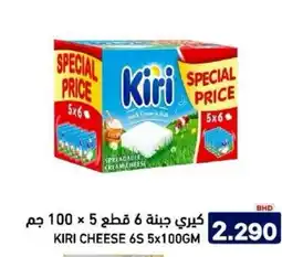 Aswaq Ramez Kiri cheese offer