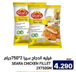 Aswaq Ramez Seara chicken fillet offer