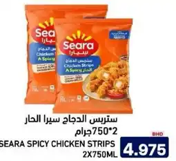 Aswaq Ramez Seara spicy chicken strips offer
